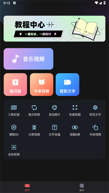 爱字幕大师软件 爱字幕大师软件