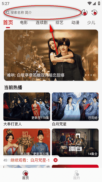 麻花影视下载安装官方app