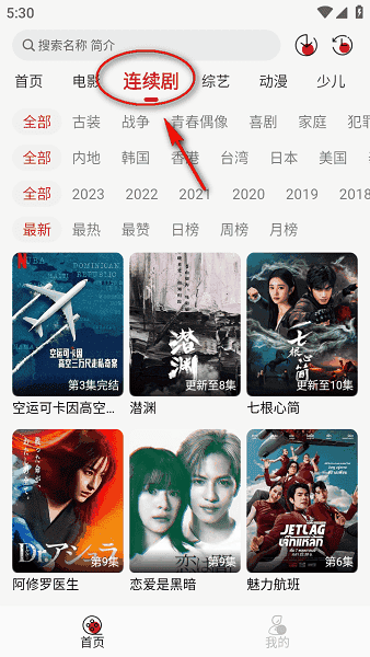 麻花影视下载安装官方app