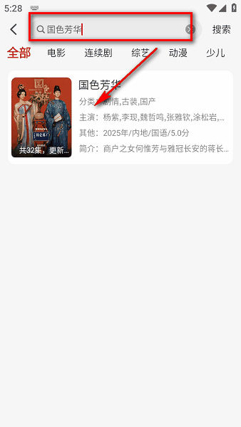 麻花影视下载安装官方app