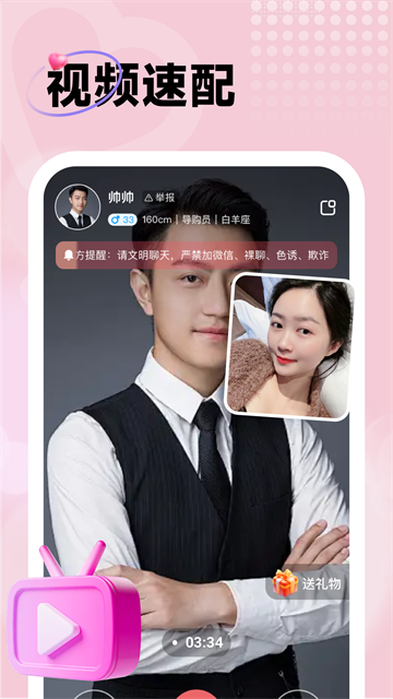 中年暖友官方正版