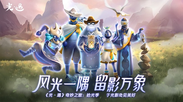 光遇官服下载官方正版