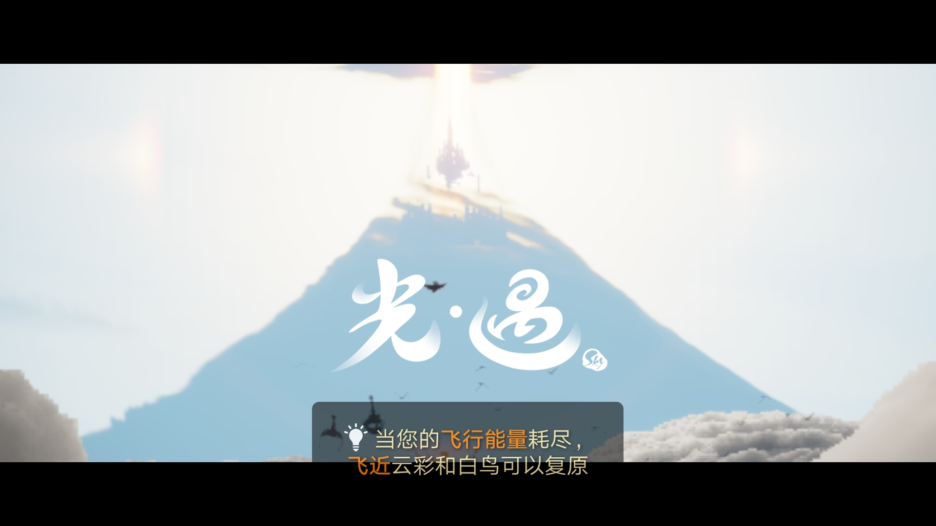 光遇官服下载官方正版