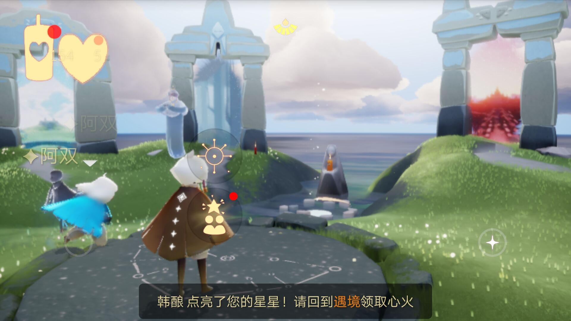 光遇官服下载官方正版