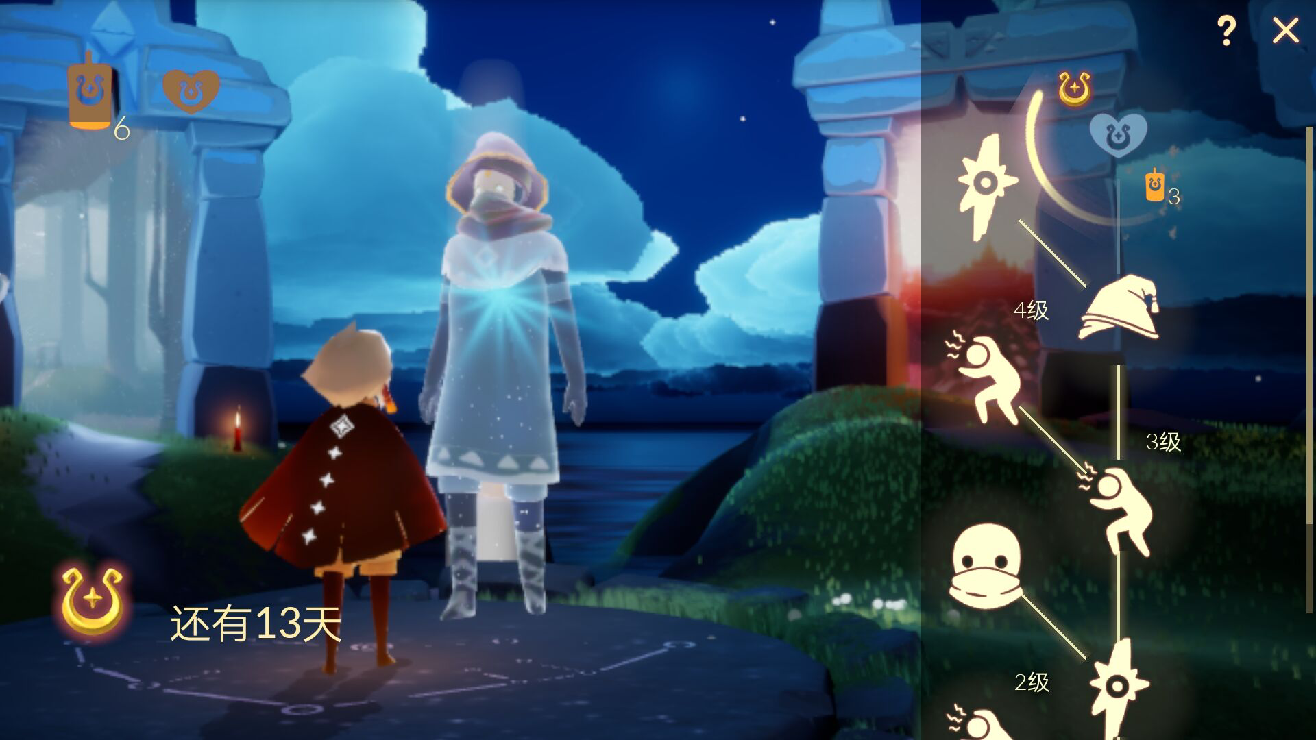 光遇官服下载官方正版