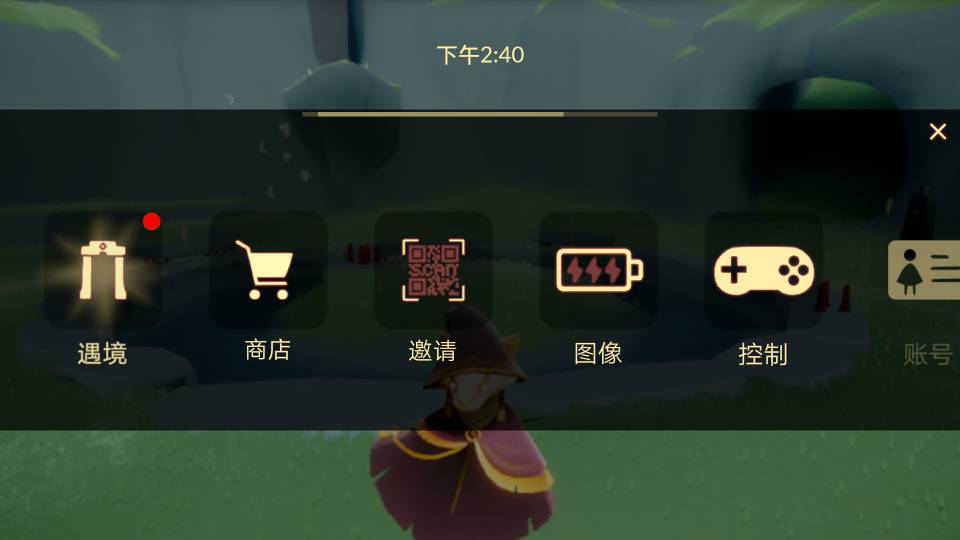 光遇官服下载官方正版