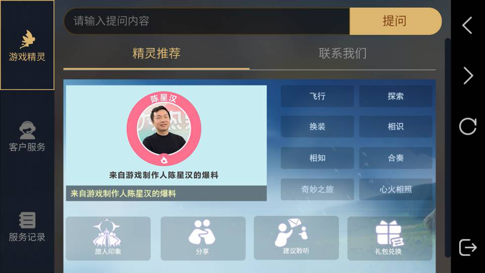 光遇官服下载官方正版