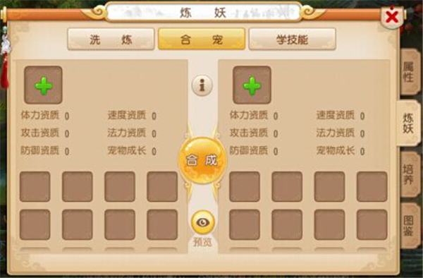 梦幻西游手游正版官服