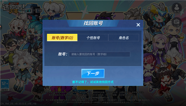 逃跑吧少年腾讯版免费下载