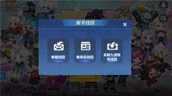 逃跑吧少年腾讯版免费下载