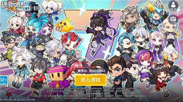 逃跑吧少年腾讯版免费下载