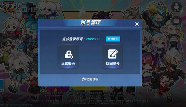 逃跑吧少年腾讯版免费下载