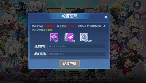 逃跑吧少年腾讯版免费下载