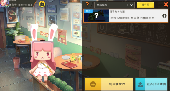 迷你世界AL版 迷你世界AL版