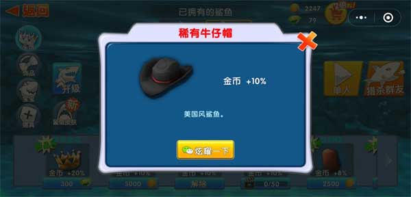 饥饿鲨进化下载安装2026