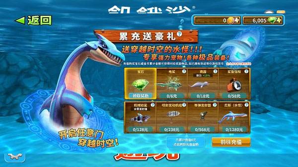 饥饿鲨进化下载安装2026