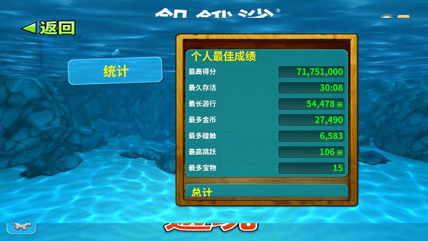 饥饿鲨进化下载安装2026