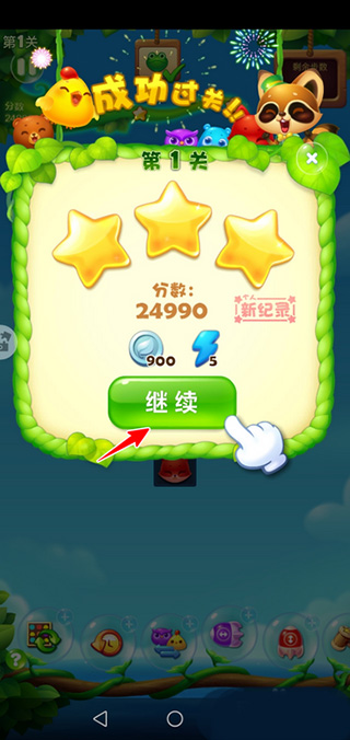 开心消消乐正版下载2026