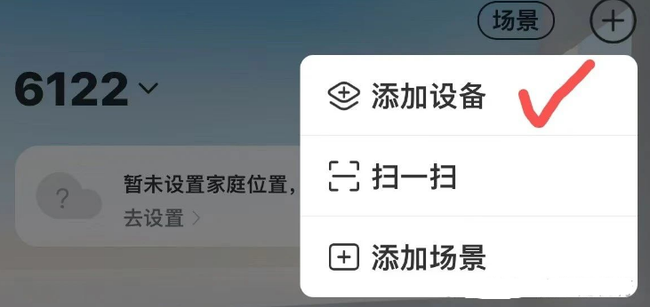 移动爱家监控app下载安装