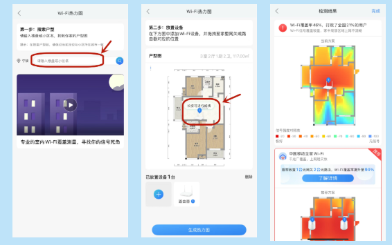 移动爱家监控app下载安装