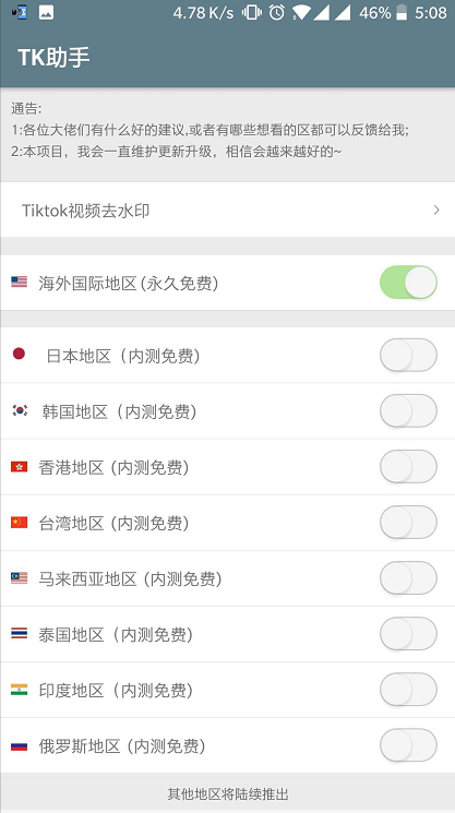 tiktok国际版抖音(tiktok)下载