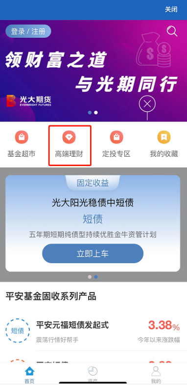 光大期货app下载