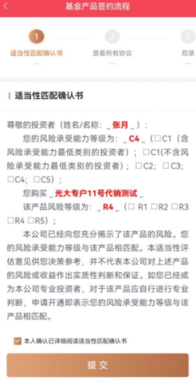 光大期货app下载