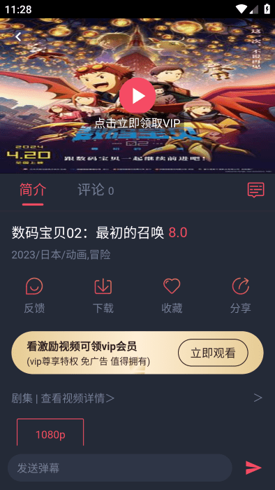 萌圈动漫app官方最新版