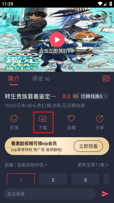 萌圈动漫app官方最新版