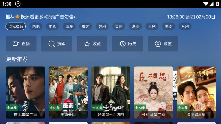 tao影视电视盒子