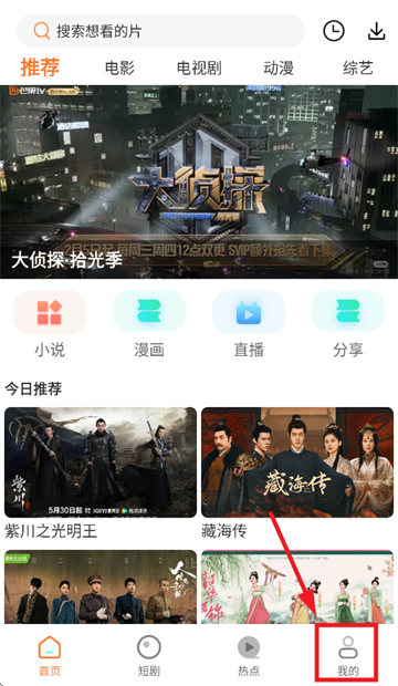 香葱追剧官方版下载安装最新