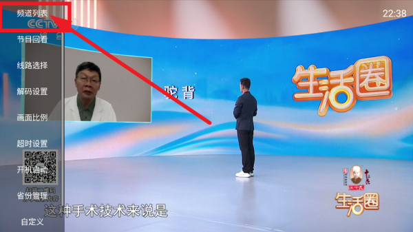 云享直播tv下载官方版