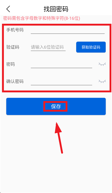 敬业运输司机端最新版本