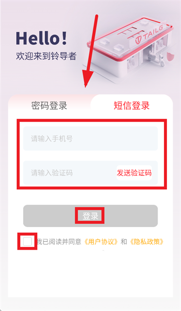 铃导者app下载安卓