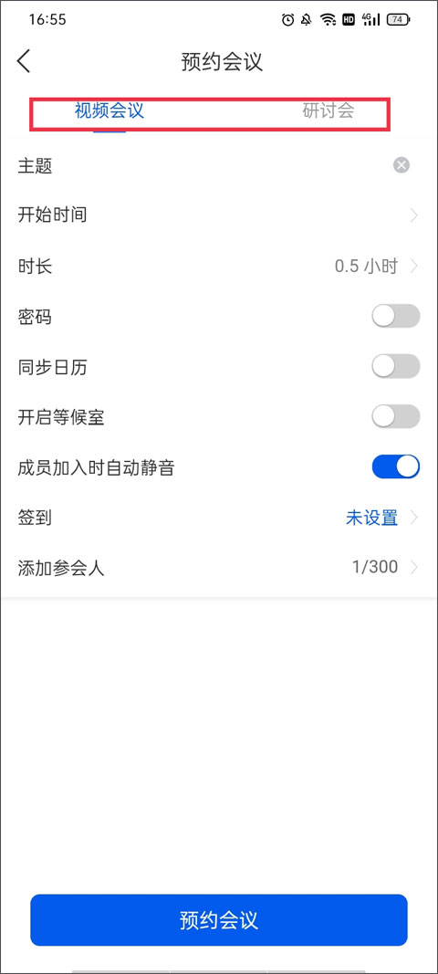 云视讯会议app官方正版下载