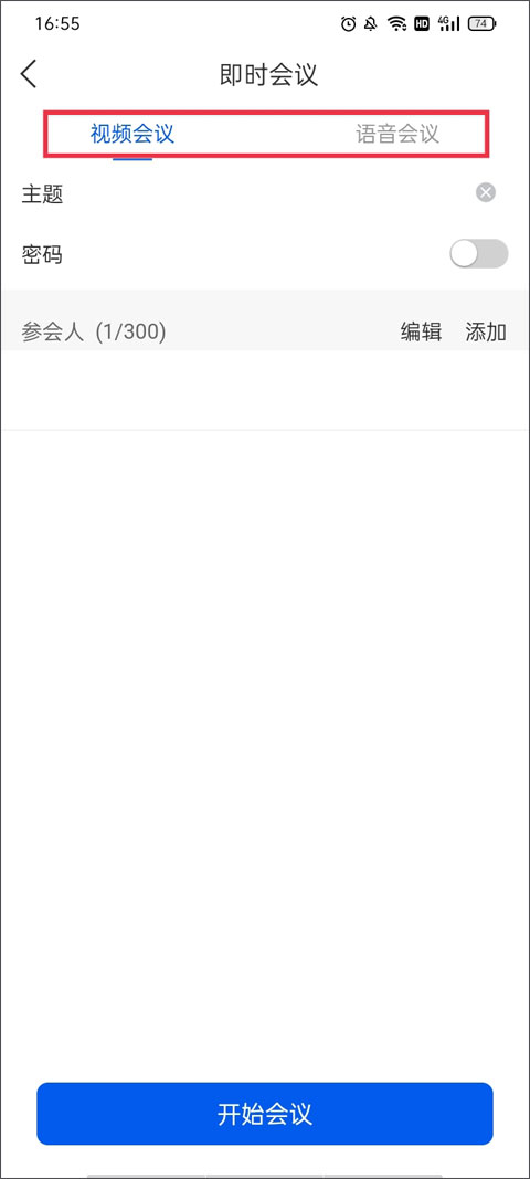 云视讯会议app官方正版下载