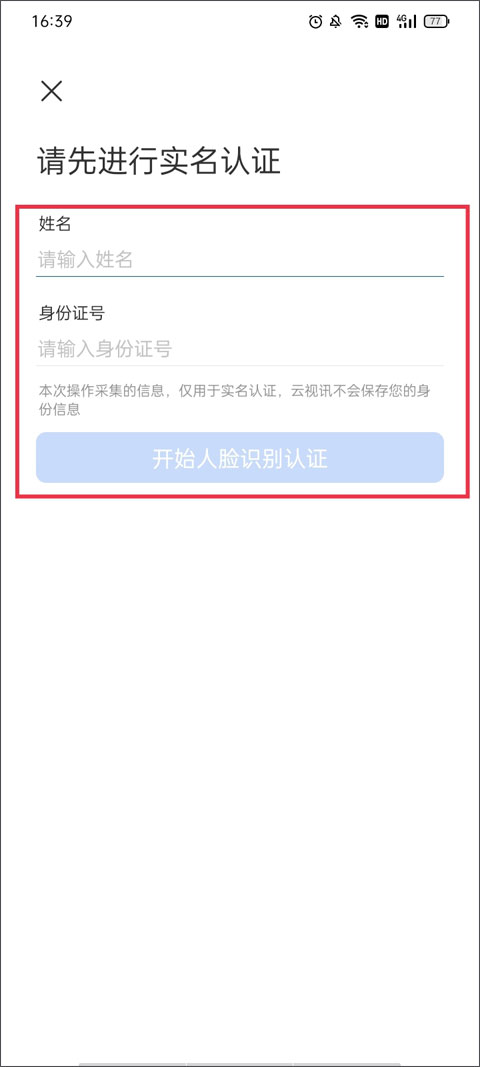 云视讯会议app官方正版下载