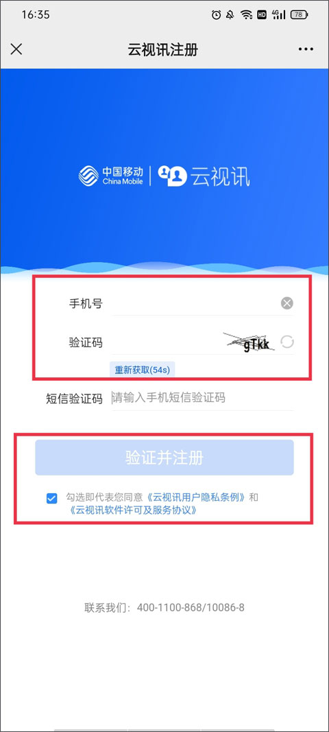 云视讯会议app官方正版下载