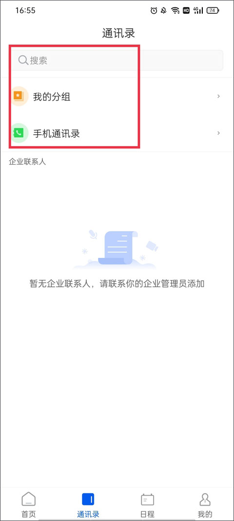 云视讯会议app官方正版下载