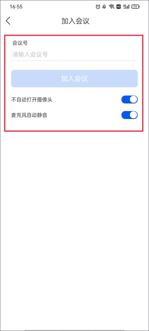 云视讯会议app官方正版下载