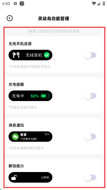 负一屏小组件官方版