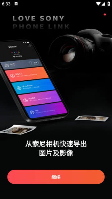 爱索尼相机连接控制app