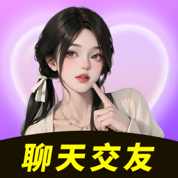 梦聊交友app下载安装免费-梦聊交友软件下载v1.0.5 安卓版