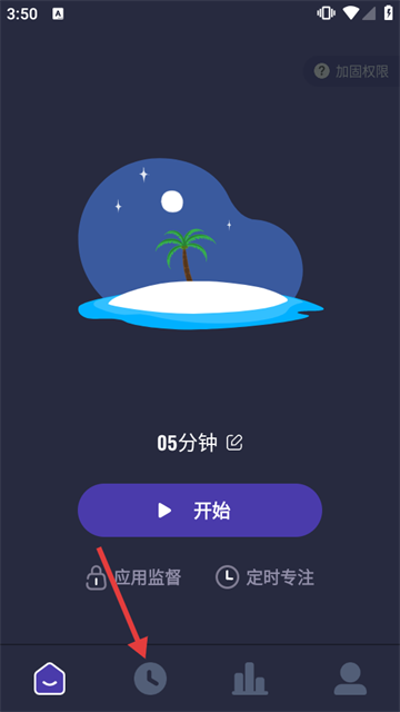 锁机宝app 锁机宝app