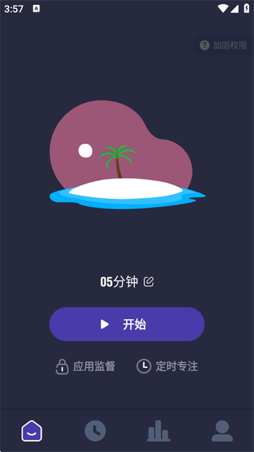 锁机宝app 锁机宝app