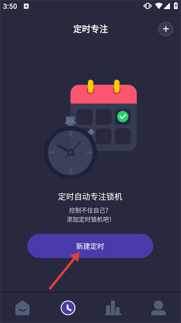 锁机宝app 锁机宝app