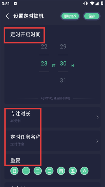 锁机宝app 锁机宝app