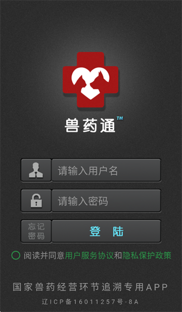 兽药通app下载