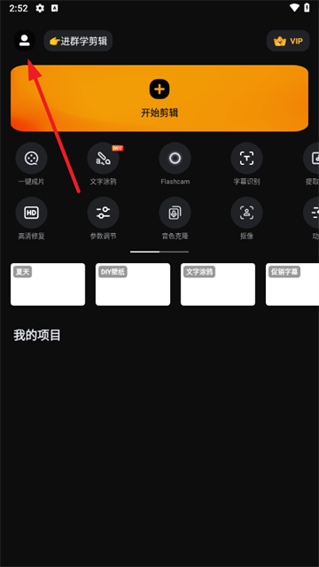 vivavideo国际版下载(小影)