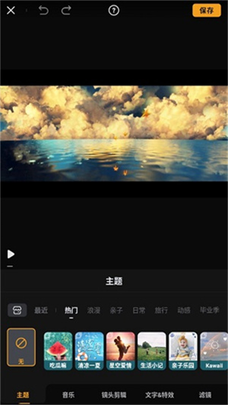 vivavideo国际版下载(小影)